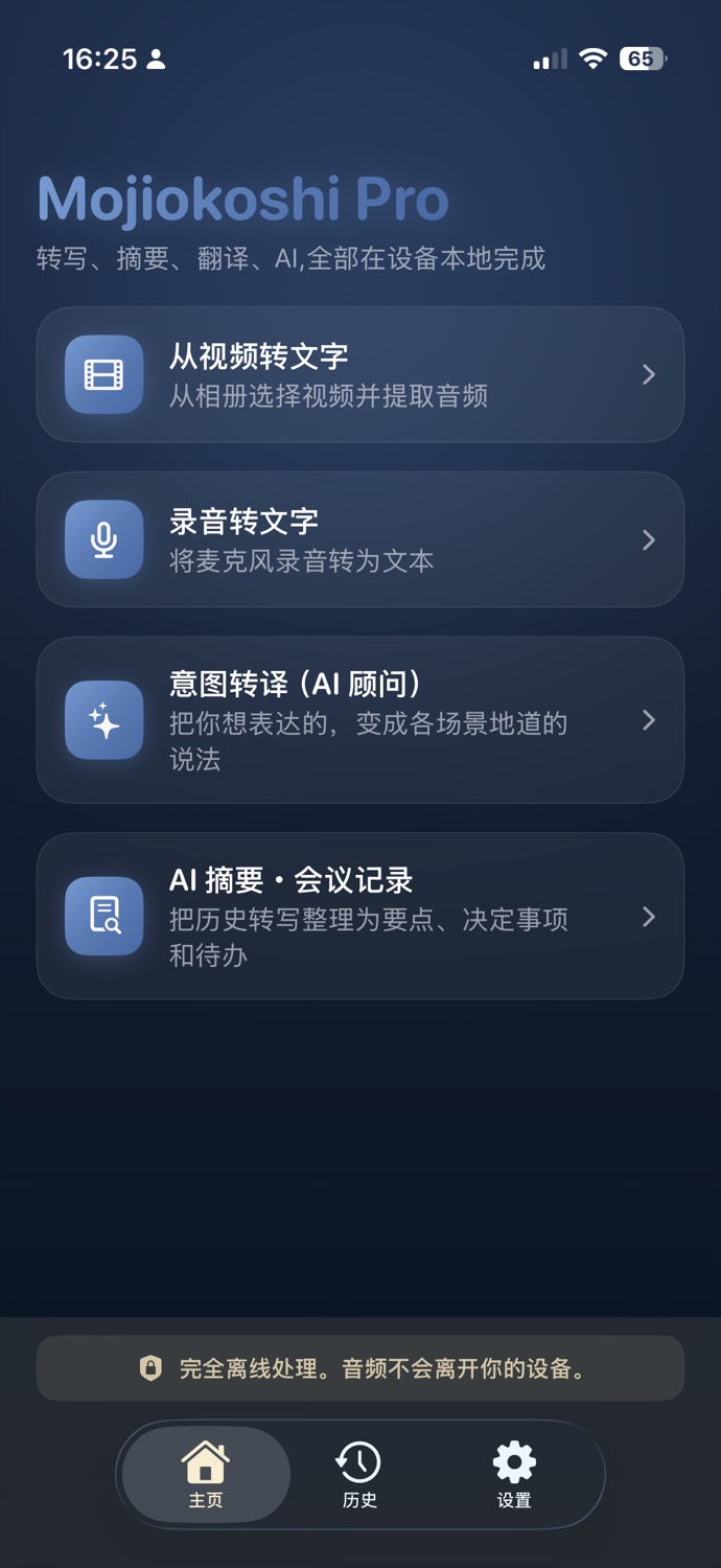 Mojiokoshi 主页